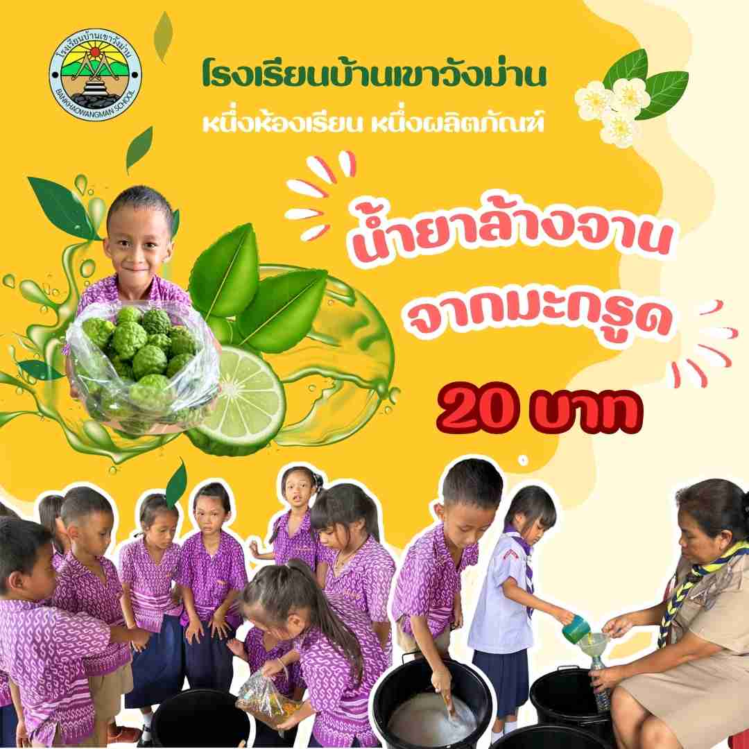 น้ำยาล้างจาน
