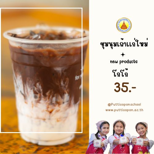 โกโก้