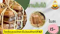 จานใบไม้