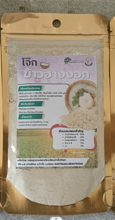 โจ๊กข้าวฮาง