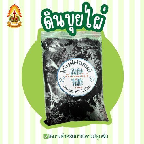 ดินขุยไผ่