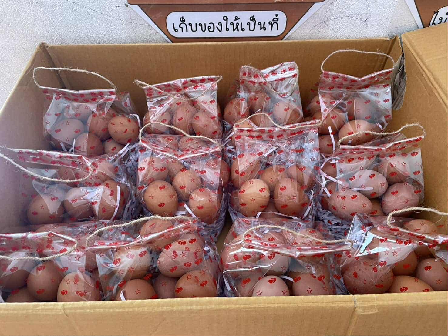 ไข่ไก่